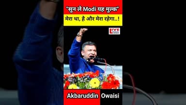 Ye Mulk mera tha, Mera hai Mera rahega #modi #aimim #shortvideo #trandingnews #viral #shorts #upnews