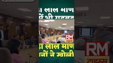 कृषि मंत्री किरोड़ी लाल मीणा के सामने किसानों ने कहा बिना पैसे के काम नहीं होता भ्रष्टाचार चरम पर है