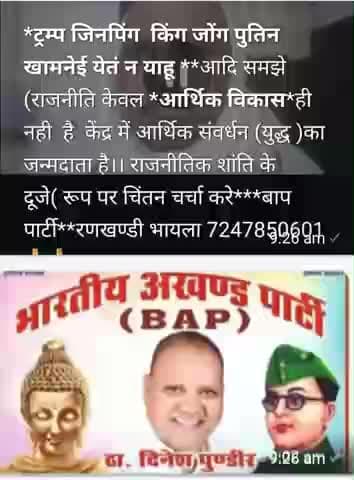 जय हिंद जय भारत***jy बाप पार्टी**रणखण्डी भायला 7247850601