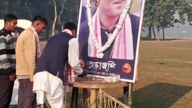 বইটামাৰী: জুবিনদা বিহীন প্ৰথমটো ভোগালী , ঢাকানাবাৰীত জুবিন গাৰ্গৰ প্ৰতিচ্ছবিত শ্ৰদ্ধাঞ্জলিৰে মেজি প্ৰজ্বলন কৰিলে ঢাকানাবাৰীবাসীয়ে