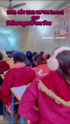 क्लास 10th और 12th का नया फाउंडेशन बैच सुबह 6:30 से शुरू हो चुका है
मिडिल स्कूल के पास मिश्रबतरहाँ By Rahul sir