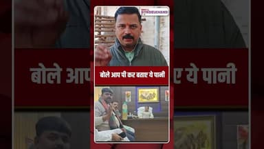 बोतल में गंदा बदबूदार पानी भरकर CMO दफ्तर पहुंचे पार्षद, बोले आप पी कर बताए ये पानी | #mp #water