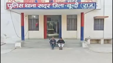 बूंदी: 08 साल और 06 साल पुराने प्रकरण में फरार 02 स्थाई वारण्टी को किया गया गिरफ्तार