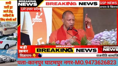 #मुख्यमंत्री का फिर से करारा जवाब#अगर किसी गुंडे ने कुछ दुस्साहस किया तो अगले चौराहे पर यमराज@