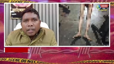 कलयुगी बेटे ने पिता की नृ*शं*स ह*त्*या, मोबाइल गेम की लत बनी वजह
#SaraikelaKharsawan #Gamharia #CrimeNews #FatherMurder ...