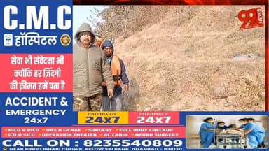 #धनबाद : #कोयलांचल में #मकर #संक्रांति की #धूम, घाटों पर #उमड़ा #आस्था का #सैलाब