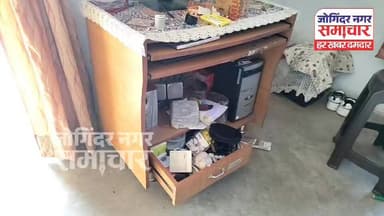 जोगिंदर नगर के सारली गांव में चोरी की वारदात, चोरों ने बच्चों के स्कूल बैग तक खंगाले।
जिन कमरों में सोया था परिवार, पहल...