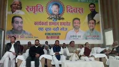 शिवहर जिला निर्माता स्व. रघुनाथ झा की स्मृति दिवस, सम्मान समारोह और चूड़ा दही भोज का आयोजन
शिवहर जिला में पूर्व केंद्र...