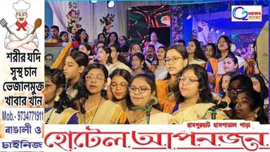 রামপুরহাট উচ্চ বালিকা বিদ্যালয়ের ১২৫ বর্ষপূর্তি উদযাপন: ঐতিহ্য, সংস্কৃতি ও স্মৃতির মিলনমেলা
#Rampurhat
#RampurhatHighGi...