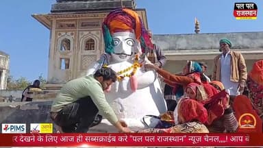 मकर सक्रांति के पावन पर्व पर श्रदालुओं ने धर्मराज जी करी पूजा अर्चना
#pushkar #pushkarnews #pushkarpolice #pushkarrajth...