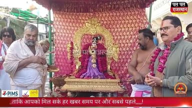 पुराने और नए रंगजी मंदिर में गोदांबा जी का विवाह आज,,,नए रंगजी से निकली सवारी
#pushkar #pushkarnews #pushkarpolice