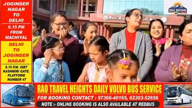 माउंट मौर्या इंटरनेशनल स्कूल जोगिंद्रनगर में धूमधाम से मनाया गया लोहड़ी का पावन पर्व