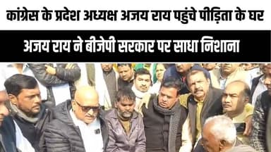 कानपुर गैंग रे#प मामला | अजय राय का योगी सरकार पर हमला | पीड़िता को 50 लाख मुआवजा,