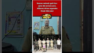 GONDIA : विम्याच्या रकमेसाठी सुपारी देऊन सुनेला जीवे मारण्याचा प्रयत्न, गोरेगाव तालुक्यातील प्रकार..