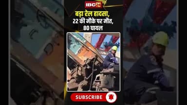 Train Accident: बड़ा रेल हादसा, 22 की मौके पर मौत, 80 घायल #shorts #ytshort #youtubeshorts #thailand