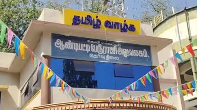 ஆண்டிப்பட்டி: ஆண்டிபட்டி பேரூராட்சி அலுவலகத்தில் சமத்துவ பொங்கல் விழா கொண்டாடப்பட்டது