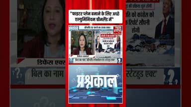 Greenland War Threat: "फाइटर प्लेन बनाने के लिए अच्छे एल्युमिनियम ग्रीनलैंड में"- #greenland #shorts