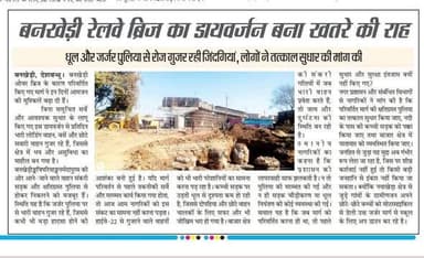 पढ़रई–बिछुआ के बीच नाले में मिला अज्ञात शव, आज होगा पोस्टमार्टम... हत्या या आत्महत्या? 3–4 दिन पुरानी लाश ने इलाके में म...