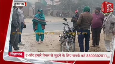 #बुलंदशहर | #जहांगीरपुर कार-बाइक की भीषण टक्कर, बाइक सवार गंभीर घायल, मोबाइल फटा