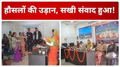 सखी संवाद का हुआ आयोजन!