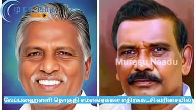 வேப்பனஹள்ளி தொகுதியில் வெற்றி பெறும் கட்சி ஆட்சி அமைக்காது -கடந்த தேர்தல் வரலாறு #tn2026 #admkvsdmk