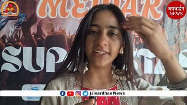 राजसमंद में मेवाड़ सुपर स्टार सीजन 3 प्रतियोगिता में रोचक व हैरान कर देने वाली प्रस्तुतियां #rajsamandnews
.
#Mewarsuper...