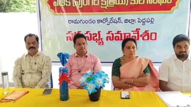 రామగుండం: విద్యా ఉపాధి రాజకీయ రంగాల్లో పెరిక సంఘం సభ్యులు ముందుకు రావాలి : బిజెపి ఇంచార్జీ కందుల సంధ్యారాణి