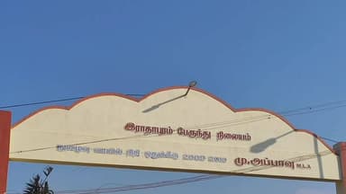 ராதாபுரம்: பேருந்து நிலையத்தில் 100 பானைகளில் பொங்கலிட்டு கலை நிகழ்ச்சியுடன் சமத்துவ பொங்கல் விழா. தொடங்கி வைத்த சபாநாயகர்.