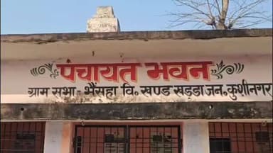 खड्डा: ग्राम पंचायत में करोड़ों की लूट, बिना सड़क बने फर्जी दस्तावेजों से निकाली गई सरकारी राशि