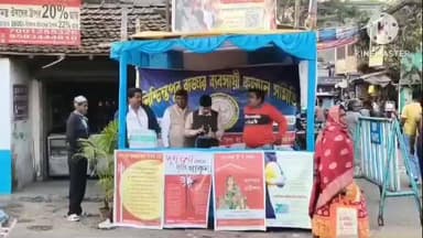 কুলপি: নিশ্চিন্তপুরে ব্যবসায়ী সমিতির পক্ষ থেকে মকর সংক্রান্তির পুণ্যার্থীদের জন্য পানীয় জল ও চিকিৎসার ব্যবস্থা করেন