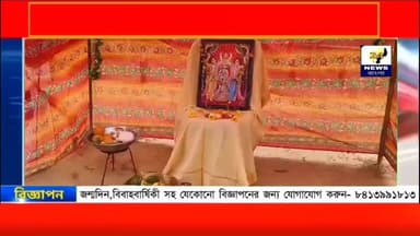 ১১ নং. বুথে মকর সংক্রান্তির পূণ্য লগ্নে ঠাকুর বাড়ী থেকে হরিনাম সংকীর্তন
