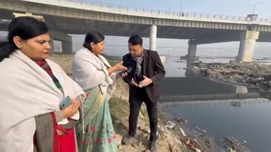 फोटो में साफ दिखी यमुना, ज़मीनी हकीकत में गंदगी का सैलाब
#यमुना_सच्चाई
#यमुना_क्रूज
#मकरसंक्रांति
#DelhiNews
#YamunaRive...