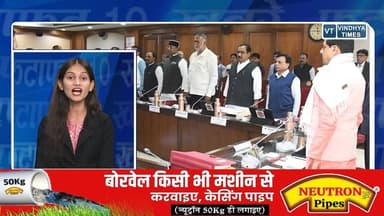 60 सेकेंड में देखिए रीवा और विंध्य की 10 फटाफट खबरें
#vindhyatimes #rewanews #satnanews #shahdolnews #sidhinews #annupu...