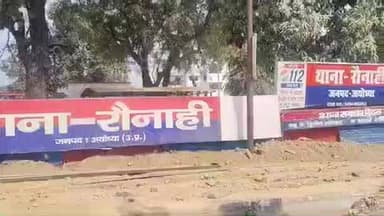 सोहावल: पति ने पत्नी और बेटी को घर से निकाला, रजाई दूसरी शादी की शिकायत रौनाही थाने में की गई