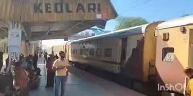 केवलारी: मकर संक्रांति पर इतवारी जंक्शन से मंडला के लिए स्पेशल ट्रेन शुरू, केवलारी रेलवे स्टेशन पर भी रुकेगी