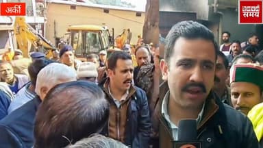 लोक निर्माण मंत्री विक्रमादित्य सिंह अर्की में अग्नि पीड़ितो से मिले
हिमाचल समय - Himachal Samay Media #breakingnews2025...