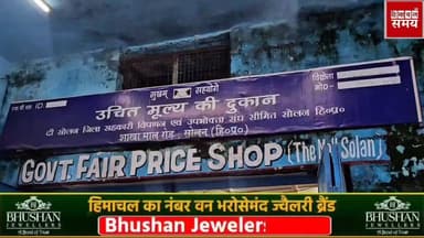 3 महीने बाद सरकारी डिपो में पहुंचने लगा चीनी का कोटा
हिमाचल समय - Himachal Samay Media #jairamthakurbj #breakingnews2025...