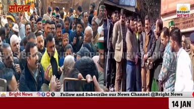 -#सोलन --अर्की अग्निकांड स्थल पर पहुँचे मंत्री विक्रमादित्य सिंह, पीड़ितों को हरसंभव मदद का दिया भरोसा..
-#ब्राइट #न्यू...