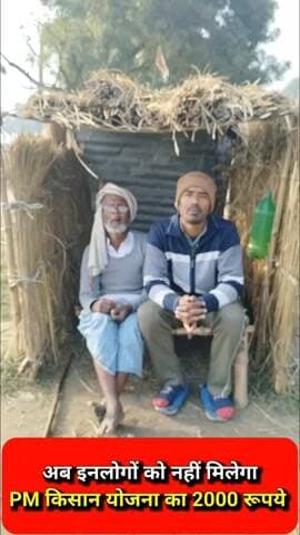 इनलोगो को नहीं मिलेगा PM किसान योजना का लाभ #PMkisan #PMKISAN #PMKISANUPDATE #pmsachem #modi
