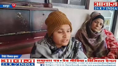 #काशीपुर मृतक #किसान #सुखवंत की #पत्नी #प्रदीप_कौर का एक और बयान आया सामने, जिसमे #सरकार पर जताया भरोसा
#awaaz24x7 #awaa...