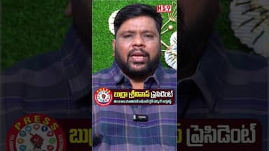 జర్నలిస్టులను కిడ్నాపర్ల వలే అరెస్టు చేస్తున్నారు#telangana #latestnews #worldtvnews
