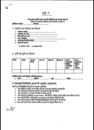 भूमि मापी की नई व्यवस्था के क्रियान्वयन के संबंध में।
पूरी जानकारी के लिए दिए गए लिंक पर क्लिक करें👇👇
https://t.co/501...