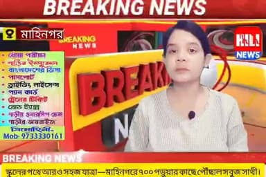 বালুরঘাট: মাহিনগরে সবুজ সাথীর পর্ব সমাপ্ত, ৭০০ শিক্ষার্থীর হাতে সাইকেল।