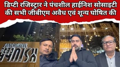 डिप्टी रजिस्ट्रार ने Panchsheel Hynish Society की सभी जीबीएम अवैध एवं शून्य घोषित की