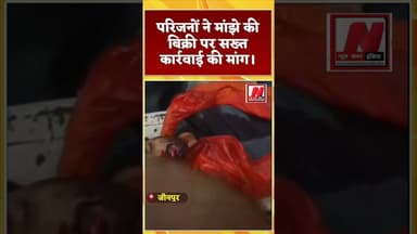 #जौनपुर में प्रतिबंधित मांझे से बाइक सवार डॉक्टर की मौत।