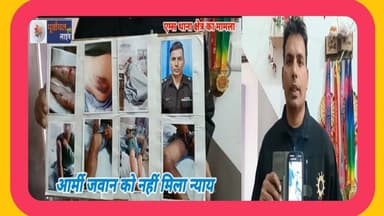 आर्मी जवान को नहीं मिला न्या#य, गोरखपुर के एम्स थाना का माम#ला