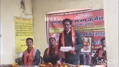 बड़ौदा: मध्यप्रदेश राज्य कर्मचारी संघ के तहसील अध्यक्ष बने गिर्राज गुप्ता, कार्यकारिणी सर्वसम्मति से घोषित