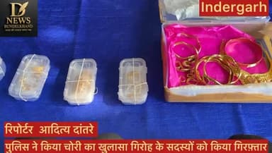 राजस्थान के अंतरराजिय बागड़ी गिरोह के सदस्यों को किया गिरफ्तार कब्जे से किया चोरी का सामान बरामद
#police #fbyシvideo #ne...