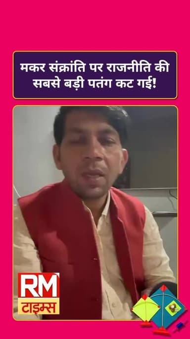 आज की सबसे बड़ी पतंग कट रही है महेंद्रजी सिंह मालवीय की। #jaipur #KirodiLalMeena