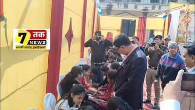 जिलाधिकारी ने श्री कृष्ण सिंह स्टेडियम में मकर संक्रांति महोत्सव 2026 का किया शुभारंभ*
#जमुई #jamuinews #LJPR 7Tak News...